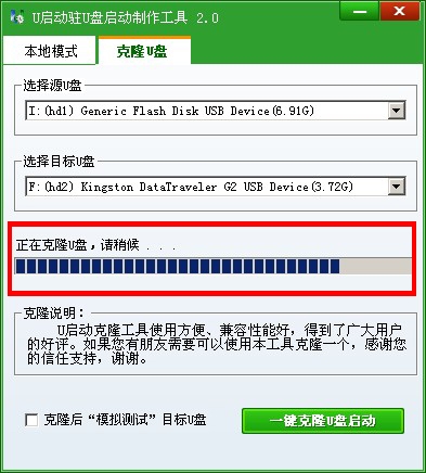 U盘启动盘里“UQDinud.exe”软件的正确使用方式