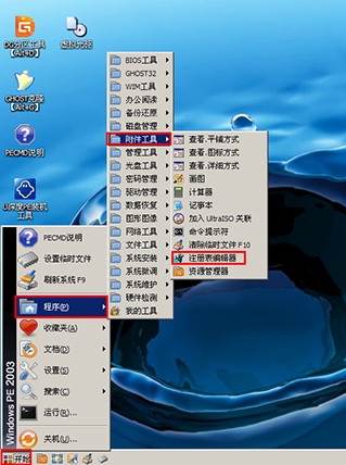 系统维护时注册表编辑器正确展开方式