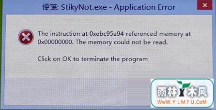 Win8.1򿪱㵯stikynot.exe󾯸ķ