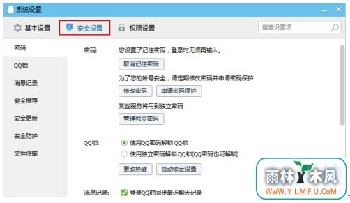 Win7QQװ޷κļķ