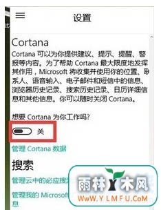 Win10΢Cortanaϸ