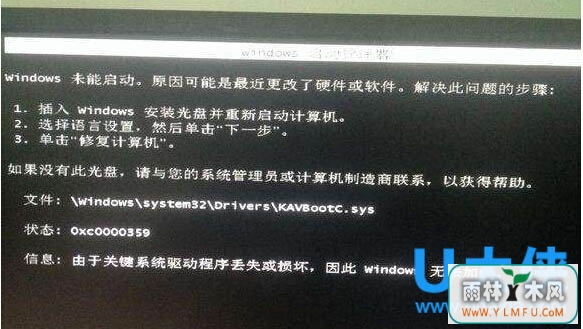޸Win7ϵͳδkavbootc.sysļʧ