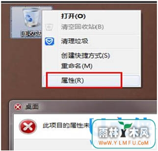 Windows7콢վԱ趨ΪĿδ֪