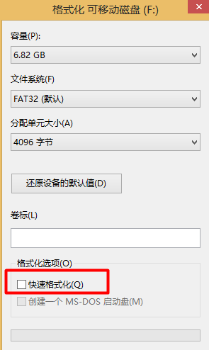 U盘“瘦身”减至0字节怎么办?