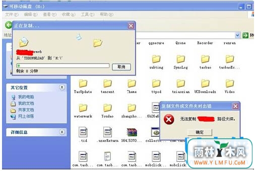 win7Ϊļ·̫޷Ƶķ