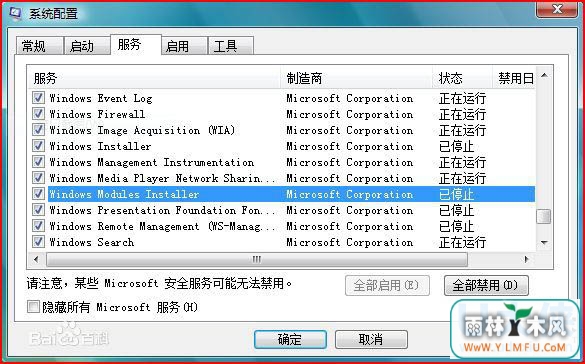 Win8ϵͳTrustedinstaller.exeռCPUߵķ