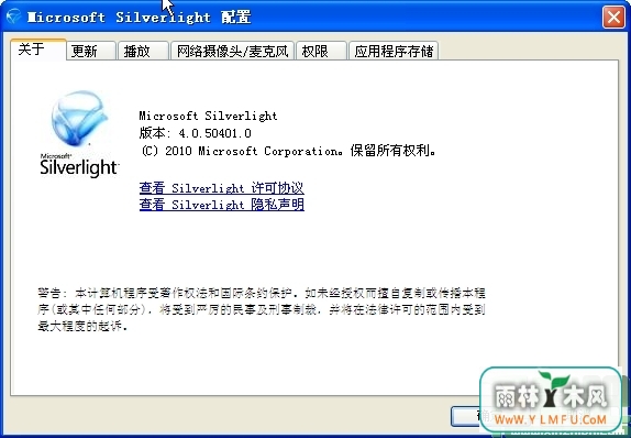 Microsoft Silverlight V5.1.41105.0 x64λٷ