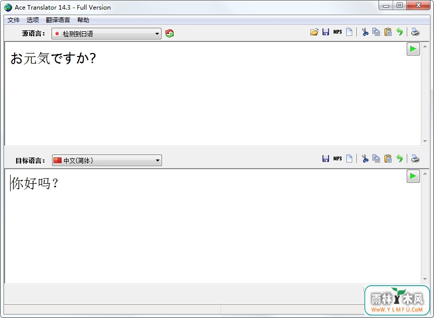 Ace Translator(Ʒ) V15.3 ٷ0