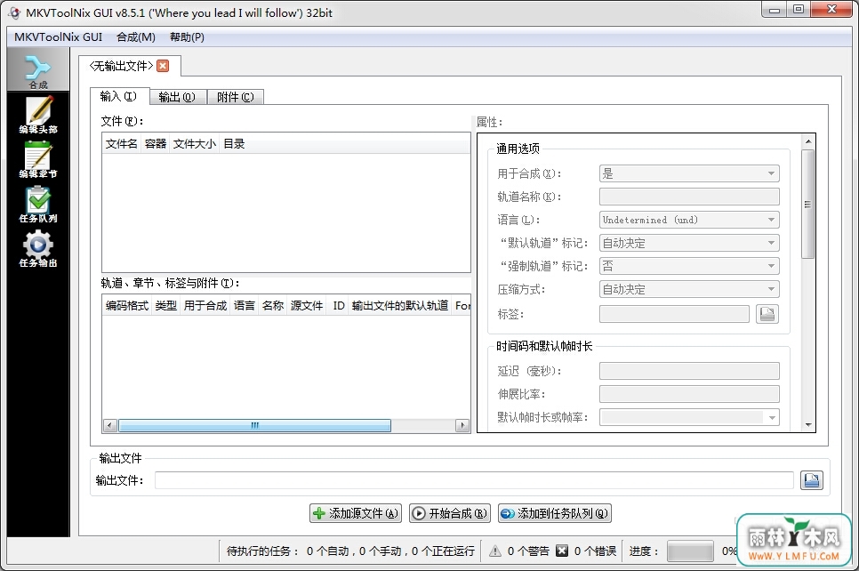 MKVToolnix(mkvתװ) V8.6.0 İ0