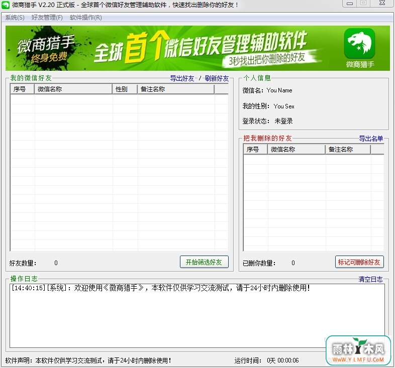 ΢(΢źѹ) V2.20ٷѰ0