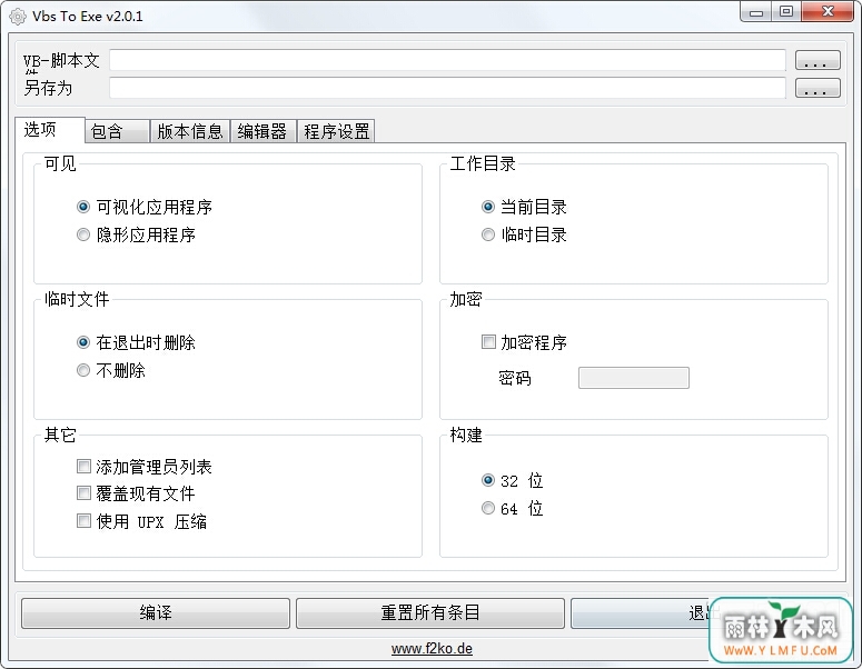 Vbs To Exe(vbתexe) V2.0.6ɫİ0