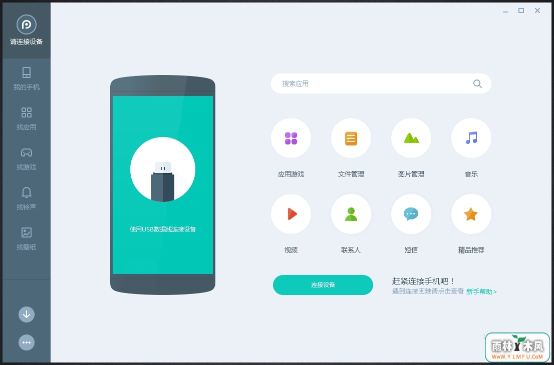 PP׿(PPְ׿)԰ V1.8.0.1207ٷ