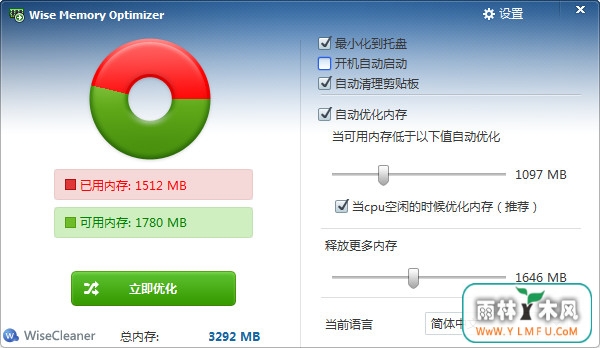 Wise Memory Optimizer 3.4.2.93 İ(ڴŻ)