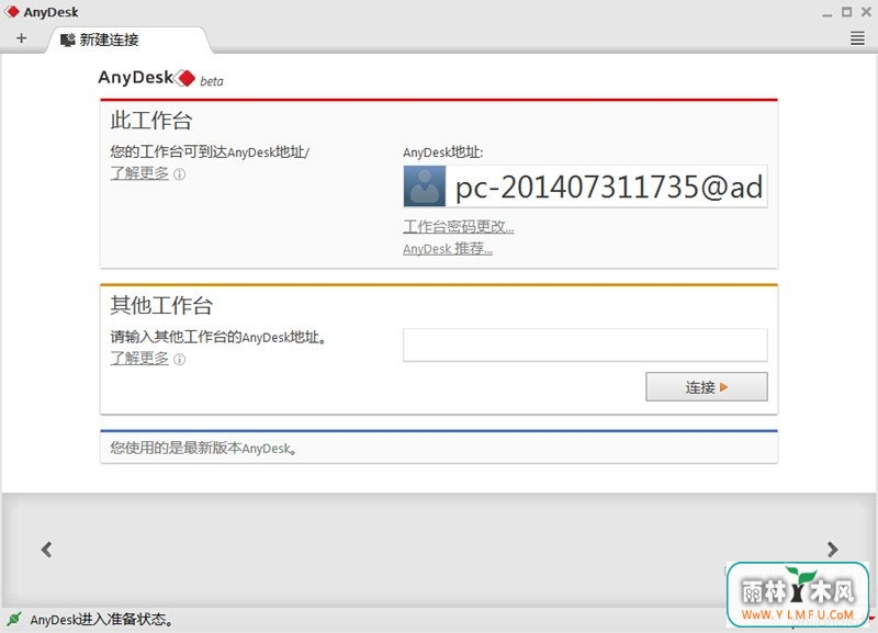 AnyDesk(Զ) V2.1.2ɫ