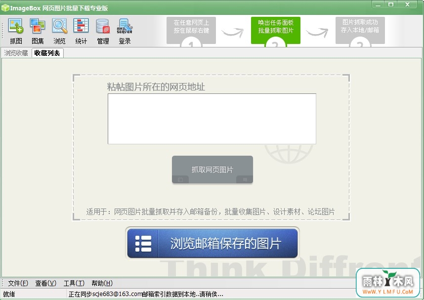 ImageBoxҳͼƬع(ַ֧ͼƬץȡ) V6.9.8ٷ