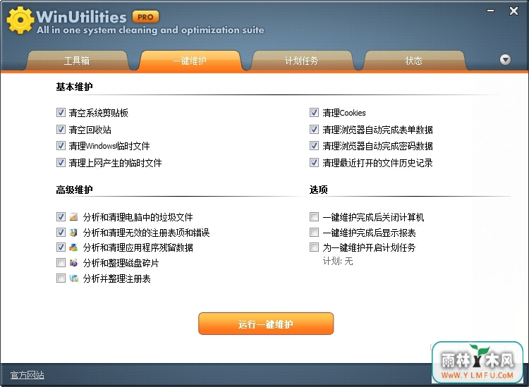 WinUtilities Pro(ϵͳŻ) V12.25ٷ