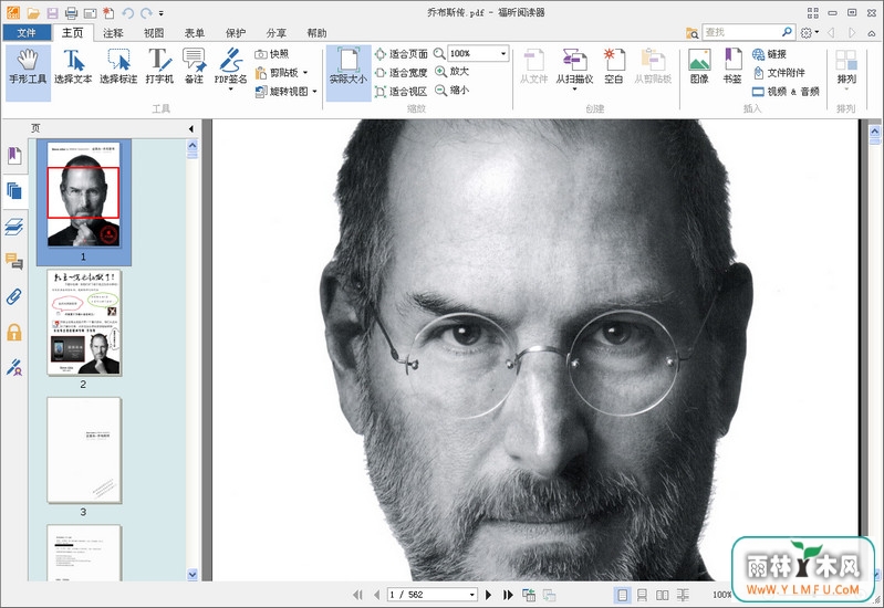 PDFĶ(Foxit Readerٷİ)V7.2.7.1106İ0