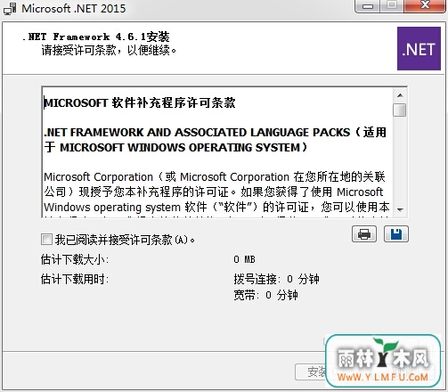 Microsoft .NET Framework 4.6.1ٷ0