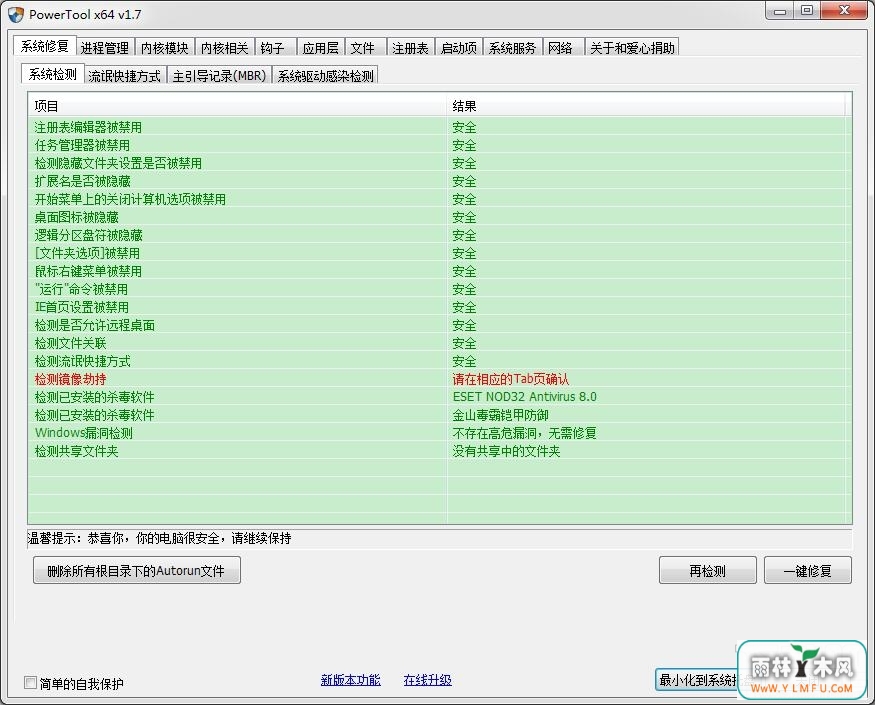 PowerTool(׵ļ/̷鹤)4.7ɫ v4.7