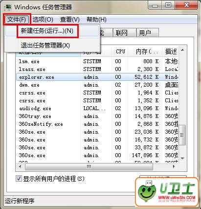 小技巧教你快速解决桌面卡死的问题