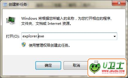 小技巧教你快速解决桌面卡死的问题