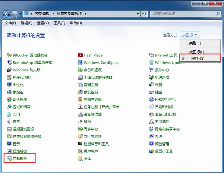 ľUֹ̽win7豸ʱԶŵļ