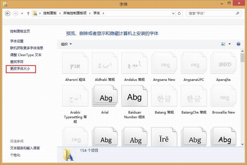 ľUwin8.1ϵͳеСļ