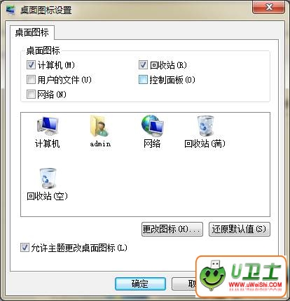 如何恢复消失的电脑桌面图标