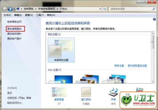 如何恢复消失的电脑桌面图标