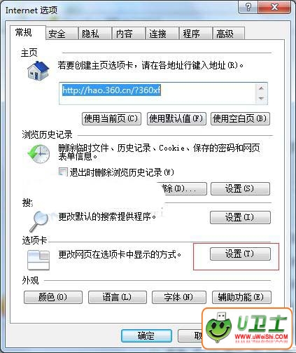 Win7ôʹIEѡر