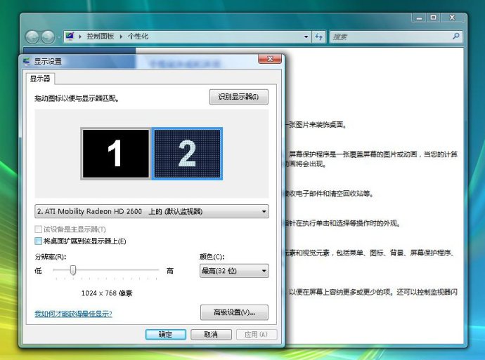 ÿݼwin7ͶӰǵл