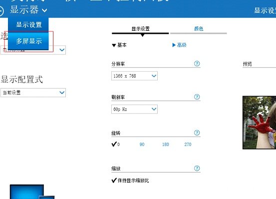 ݼwin7ͶӰǵл