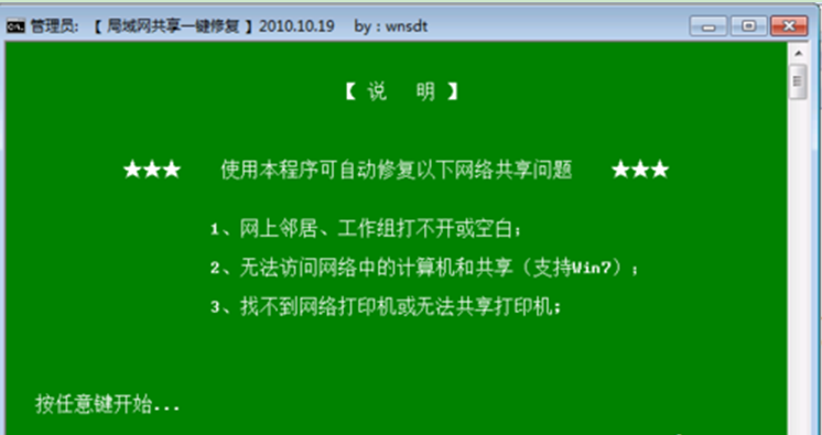 Win7һ޸ӡѻ