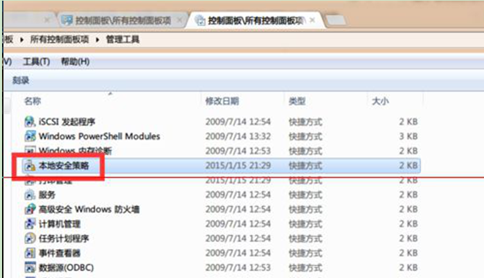 Win7ϵͳʾס¼ѹզ