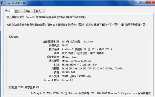 β鿴win7콢ԵϸϢ