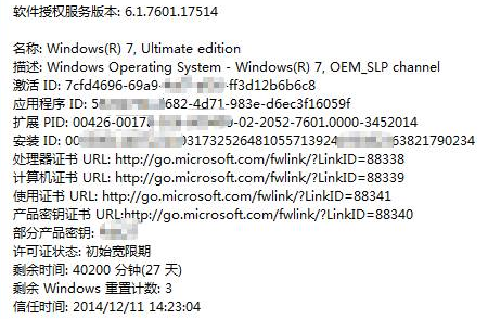 β鿴win7콢ԵϸϢ