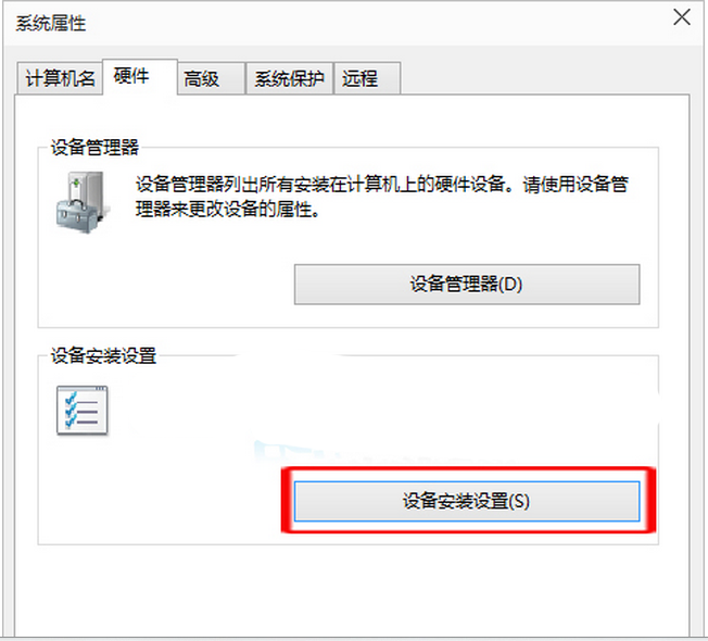 Win10ʹ豸ʾ“Ƿװ豸”ӦԴʩ