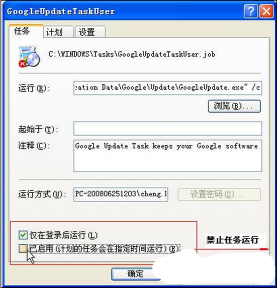 XPϵͳɾGoogleUpdate
