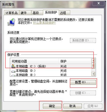 教你w764位旗舰版如何解决不能创建还原点的方法