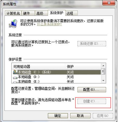 教你w764位旗舰版如何解决不能创建还原点的方法