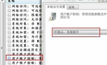 win7ȡUACѯ