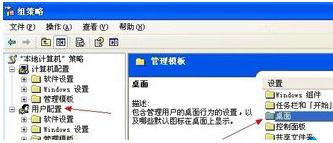 如何防止WinXP系统用户权限工具栏被更改方法