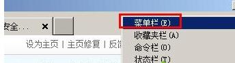 Windows xp系统应用程序iexplore.exe出现错误解决方法