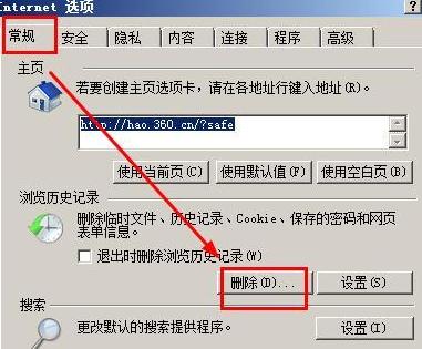 Windows xp系统应用程序iexplore.exe出现错误解决方法