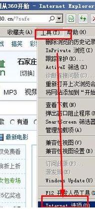 Windows xp系统应用程序iexplore.exe出现错误解决方法