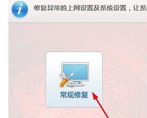 Windows xp系统应用程序iexplore.exe出现错误解决方法