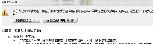 win7콢޷excelʾûиǩĿ