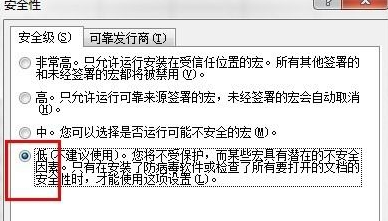 win7콢޷excelʾûиǩĿ