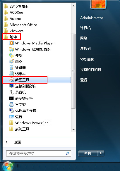 win7ϵͳԴĽͼʹ