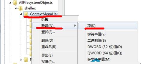 如何添加xp系统右键菜单“复制/移动到文件夹”选项教程